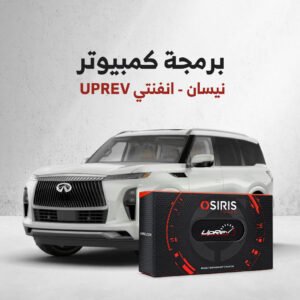 برمجة كمبيوتر نيسان – انفنتي UPREV